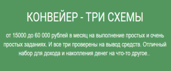 [launchmaster] Конвейер — три схемы (2023)_0.png